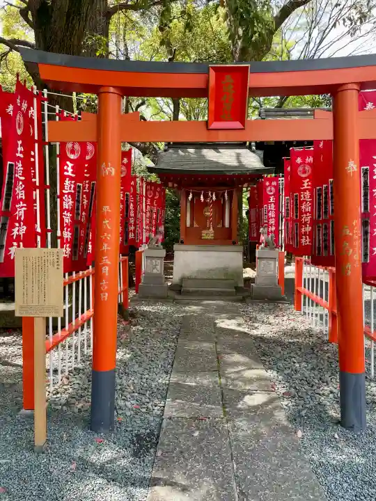 金王八幡宮の{uncategorized: "未分類", other: "その他", undefined: "問題あり", building: "その他建物", grave: "お墓", sacred_gate: "鳥居", guardian: "狛犬", statue: "像", buddha: "仏像", history: "歴史", nature: "自然", garden: "庭園", animal: "動物", pagoda: "塔", temizu: "手水舎", mountain_gate: "山門・神門", sanctuary: "本殿・本堂", subordinate: "末社・摂社", art: "芸術", scenery: "景色", jizo: "地蔵", ema: "絵馬", goshuin: "御朱印", omikuji: "おみくじ", items: "授与品その他", amulet: "お守り", goshuincho: "御朱印帳", eats: "食事", festival: "お祭り", votive_dance: "神楽", shichigosan: "七五三参", wedding: "結婚式", experience: "体験その他", initially: "初詣", around: "周辺", anti_infection: "感染症対策"}