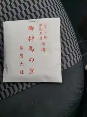 多度大社(三重県)