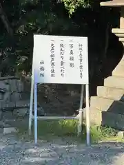 日前神宮・國懸神宮(和歌山県)