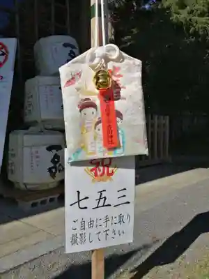 常陸第三宮　吉田神社の七五三参