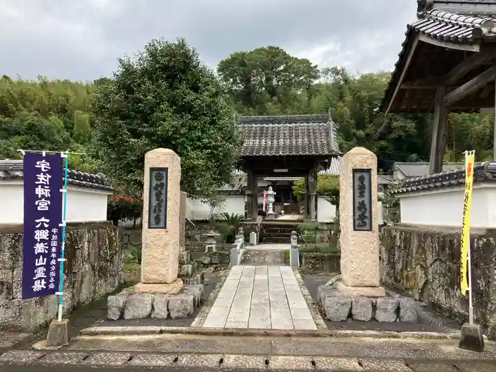 妙覚寺(大分県)