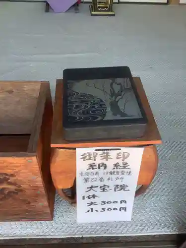 大宝院のその他建物