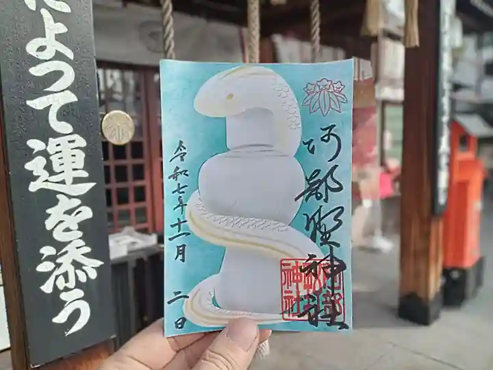 阿部野神社(大阪府)