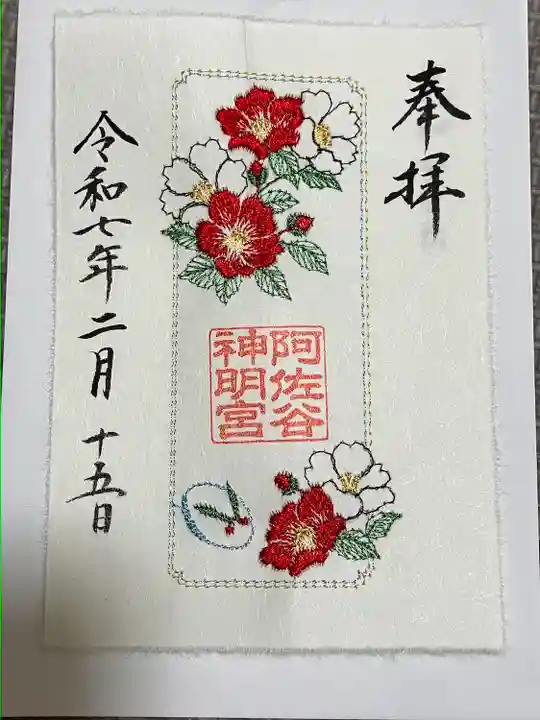 阿佐ヶ谷神明宮(東京都)