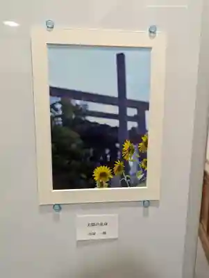 伊勢山皇大神宮(神奈川県)