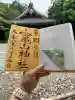 竈山神社(和歌山県)