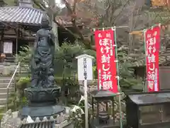 今熊野観音寺(京都府)