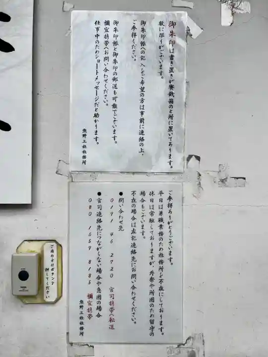 熊野三社(岩手県)