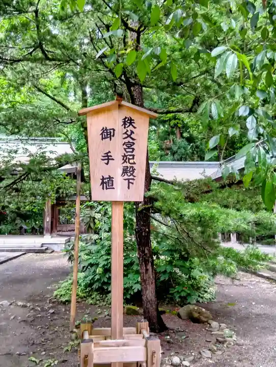 伊佐須美神社(福島県)