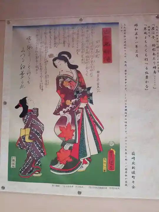 高尾稲荷神社の歴史