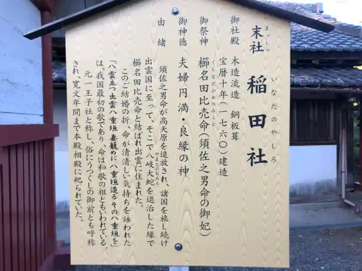 津島神社の歴史