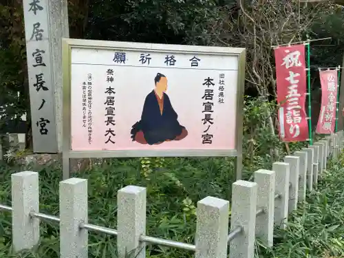 本居宣長ノ宮のその他建物