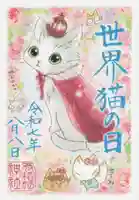 冠稲荷神社(群馬県)