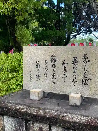 葛ノ葉稲荷社のその他建物