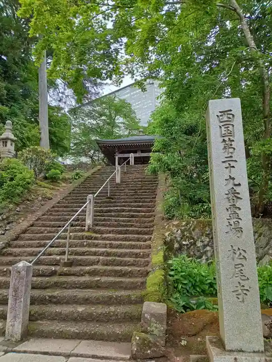松尾寺のその他建物