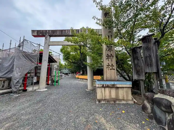 川原神社(愛知県)