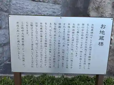 清浄寺(矢場地蔵)(愛知県)