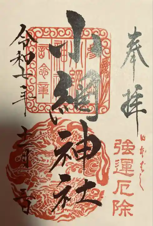 小網神社(東京都)