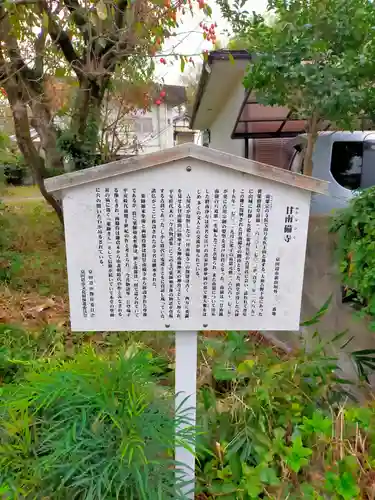 甘南備寺(京都府)