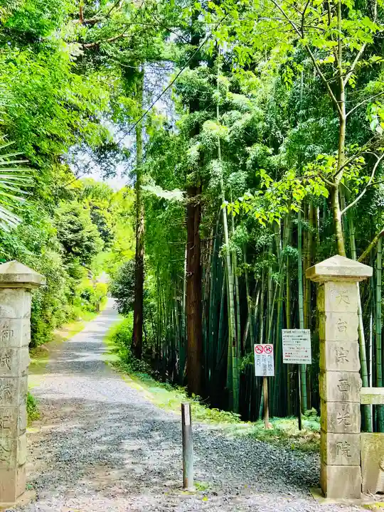 西光院(茨城県)