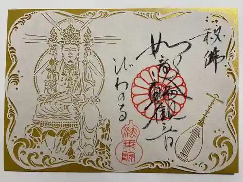 法乗院(京都府)