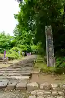 平泉寺白山神社(福井県)