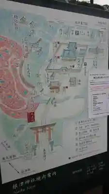 根津神社のその他建物