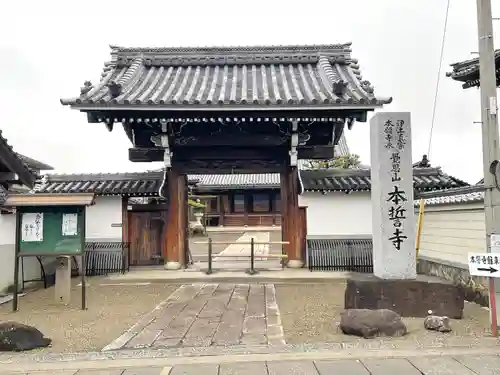 本誓寺(滋賀県)
