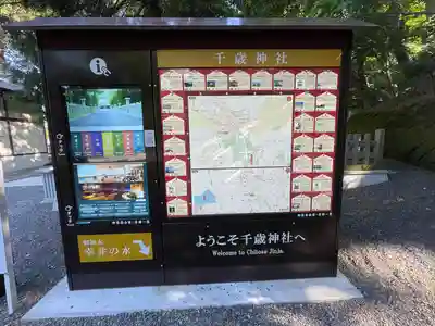 千歳神社のその他建物