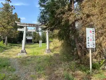 八幡神社(千葉県)