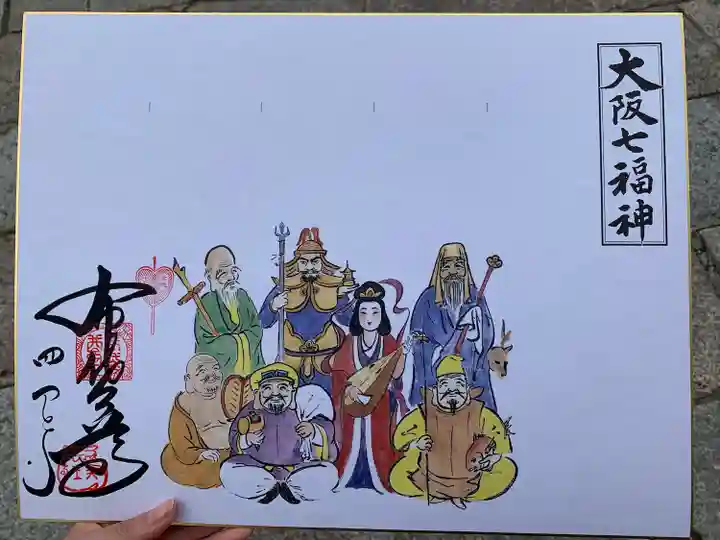 四天王寺(大阪府)