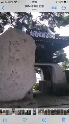 満月寺（浮御堂）の山門・神門