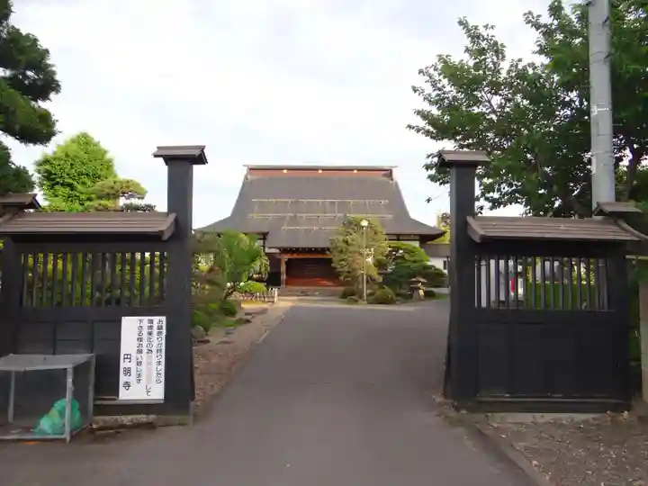 円明寺(青森県)