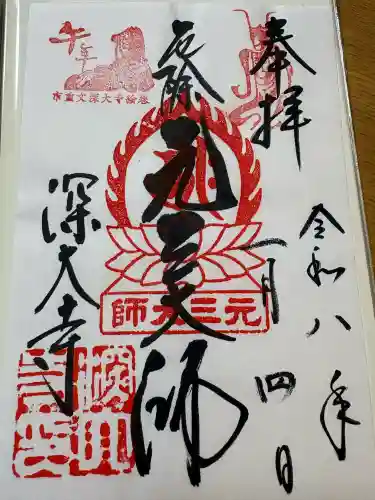 深大寺の{uncategorized: "未分類", other: "その他", undefined: "問題あり", building: "その他建物", grave: "お墓", sacred_gate: "鳥居", guardian: "狛犬", statue: "像", buddha: "仏像", history: "歴史", nature: "自然", garden: "庭園", animal: "動物", pagoda: "塔", temizu: "手水舎", mountain_gate: "山門・神門", sanctuary: "本殿・本堂", subordinate: "末社・摂社", art: "芸術", scenery: "景色", jizo: "地蔵", ema: "絵馬", goshuin: "御朱印", omikuji: "おみくじ", items: "授与品その他", amulet: "お守り", goshuincho: "御朱印帳", eats: "食事", festival: "お祭り", votive_dance: "神楽", shichigosan: "七五三参", wedding: "結婚式", experience: "体験その他", initially: "初詣", around: "周辺", anti_infection: "感染症対策"}