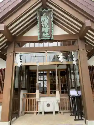 船魂神社(北海道)