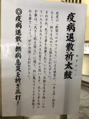 福井県護国神社のその他建物