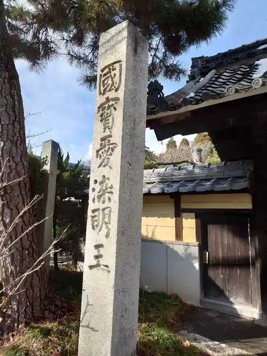 舎那院(滋賀県)