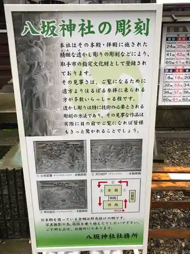 取手八坂神社のその他建物