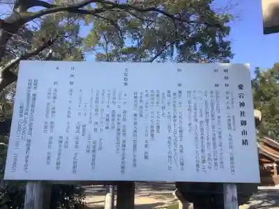 愛宕神社（横須賀）(愛知県)