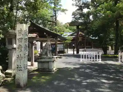 猿田彦神社のその他建物