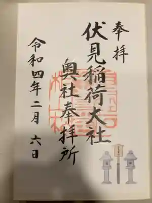 御朱印の記録の為に投稿。