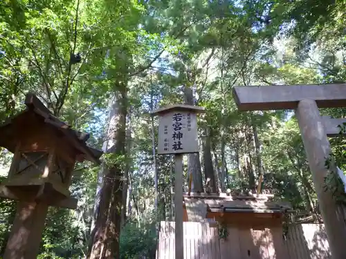 瀧原宮(皇大神宮別宮)の末社・摂社