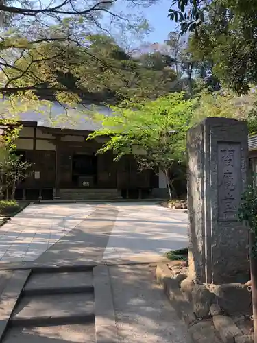 円覚寺のその他建物