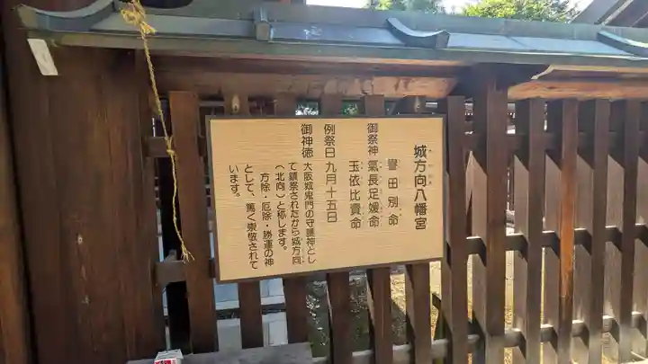 難波大社 生國魂神社(大阪府)