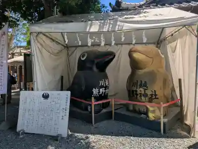 川越熊野神社の{uncategorized: "未分類", other: "その他", undefined: "問題あり", building: "その他建物", grave: "お墓", sacred_gate: "鳥居", guardian: "狛犬", statue: "像", buddha: "仏像", history: "歴史", nature: "自然", garden: "庭園", animal: "動物", pagoda: "塔", temizu: "手水舎", mountain_gate: "山門・神門", sanctuary: "本殿・本堂", subordinate: "末社・摂社", art: "芸術", scenery: "景色", jizo: "地蔵", ema: "絵馬", goshuin: "御朱印", omikuji: "おみくじ", items: "授与品その他", amulet: "お守り", goshuincho: "御朱印帳", eats: "食事", festival: "お祭り", votive_dance: "神楽", shichigosan: "七五三参", wedding: "結婚式", experience: "体験その他", initially: "初詣", around: "周辺", anti_infection: "感染症対策"}
