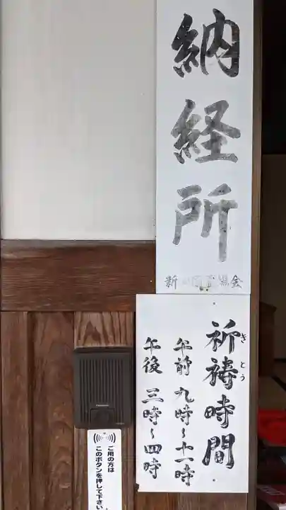 平泉寺(愛知県)