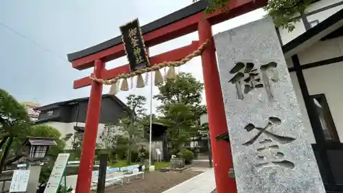 御釜神社(宮城県)