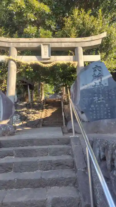 六所神社(静岡県)