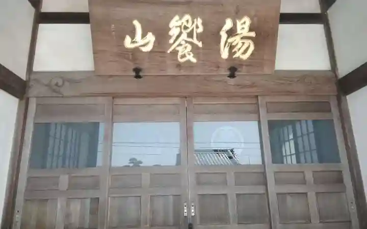 養源寺(静岡県)