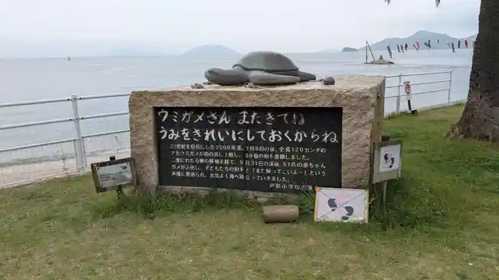 祠(戸形崎)(香川県)